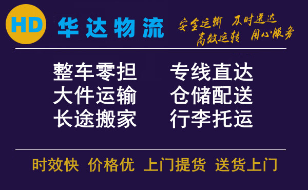 <a href='http://sxlinsheng.com/a/news/13146.html' target='_blank'><u>衡水到榆林物流公司</u></a>